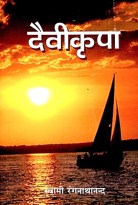 Daivi Kripa