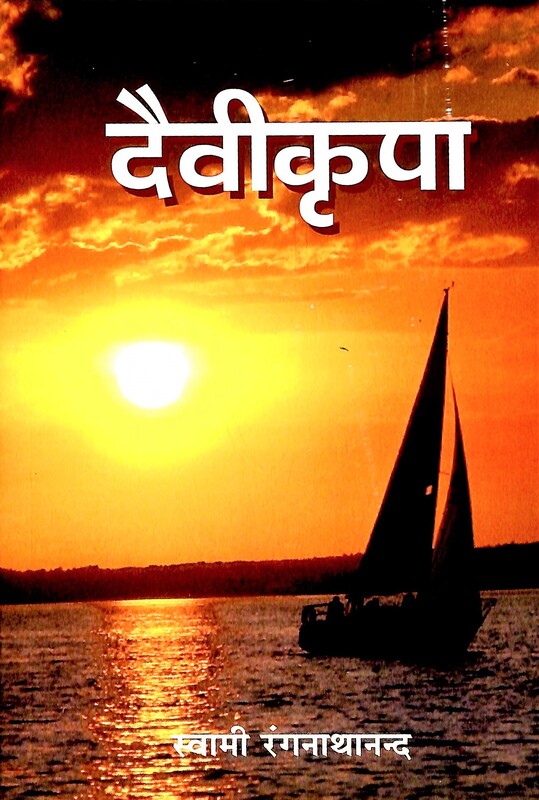 Daivi Kripa
