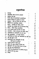 Daivi Kripa