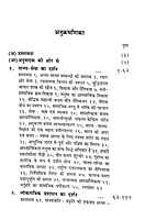 Vyavaharik Vedanta ke Alok Mein Lokatantrik Prashasan