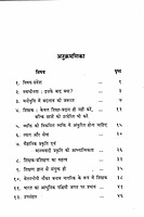 Adhunik Bharat Ke Nirman Me Shikshakon Ka Kartavya Aur Dayitwa