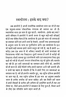 Adhunik Bharat Ke Nirman Me Shikshakon Ka Kartavya Aur Dayitwa