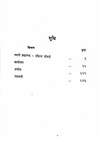 Jijnasa aur Bodh