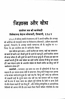 Jijnasa aur Bodh
