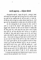 Jijnasa aur Bodh