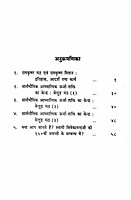 Ramakrishna Math Evam Ramakrishna Mission: Itihas, Adarsh Tatha Karya (Hindi)