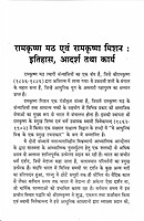 Ramakrishna Math Evam Ramakrishna Mission: Itihas, Adarsh Tatha Karya (Hindi)