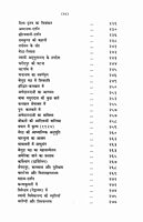 Atmaram ki Atmakatha (Hindi)