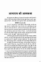 Atmaram ki Atmakatha (Hindi)