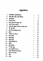 Vyavaharik Adhyatmikata