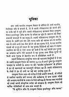 Vyavaharik Adhyatmikata
