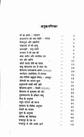 Atmaram Ke Anubhav