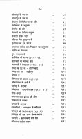 Atmaram Ke Anubhav