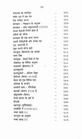 Atmaram Ke Anubhav