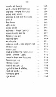 Atmaram Ke Anubhav