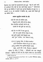 Bhagini Christine - Vivekanand Shishya (Hindi)