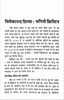 Bhagini Christine - Vivekanand Shishya (Hindi)