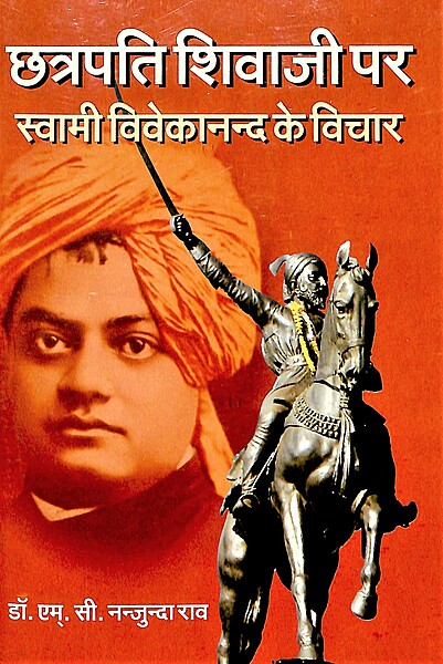 Chatrapati Shivaji Par Swami Vivekanand Ke Vichar (Hindi) Chatrapati Shivaji Par Swami Vivekanand Ke Vichar (Hindi)