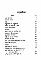 Mukti Aur Uske Upay