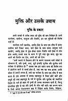 Mukti Aur Uske Upay