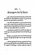 Mukti Aur Uske Upay