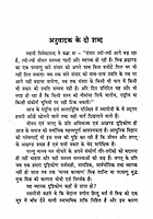 Ekatmak Vishwa Ke Nirman Me Hindu Dharma Ki Bhumika