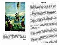 Bharatatma Ganga (Hindi)