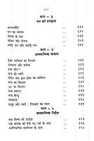 Kan Kan Me Bhagavan