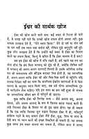 Kan Kan Me Bhagavan