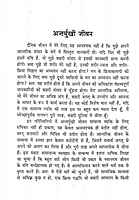 Kan Kan Me Bhagavan
