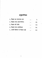 Vishwas Hi Shakti Hai
