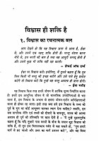 Vishwas Hi Shakti Hai