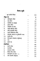 Belur Math: Ek Mahatirtha