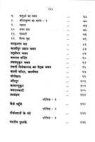 Belur Math: Ek Mahatirtha