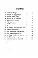 Adhunik Manav ke liye Shri Ramakrishna-Vivekananda Bhavdhara ka Mahattva (Hindi)
