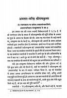 Adhunik Manav ke liye Shri Ramakrishna-Vivekananda Bhavdhara ka Mahattva (Hindi)