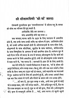 Adhunik Manav ke liye Shri Ramakrishna-Vivekananda Bhavdhara ka Mahattva (Hindi)