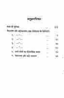 Kedarnath Aur Badrinarayan