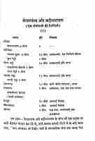 Kedarnath Aur Badrinarayan