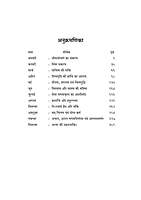 Aatmanivedan (Hindi)