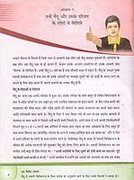 Swapnajagat mein Swami Vivekananda ke saath Chaitu (Hindi)