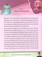 Swapnajagat mein Swami Vivekananda ke saath Chaitu (Hindi)