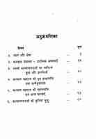 Adhyatmamarg Pradip: Conversations with Swami Turiyananda