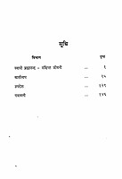 Dhyan, Dharma Tatha Sadhana