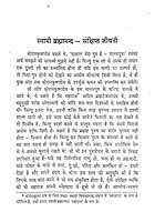 Dhyan, Dharma Tatha Sadhana