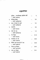Dhyan (Hindi)