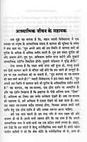 Param Lakshya Prapti Ke Liye Margdarshan