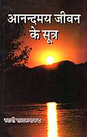 Anandamay Jivan ke Sutra