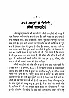 Prabhavi Jivan Prabandhan (Effective Life Management)