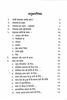 Ekagrata Aur Dhyana (Hindi)